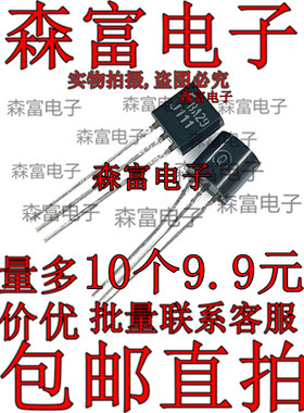 全新三极管 J111 2SJ111 TO-92 场效应管 N沟道 35V 20mA JFET