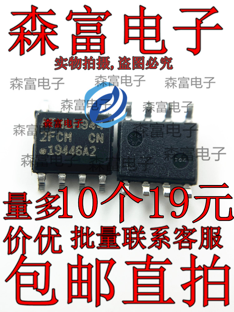 AT24C512C-SSHM-T 丝印2FCM EEPROM储存器 封装SOP-8 全新原装