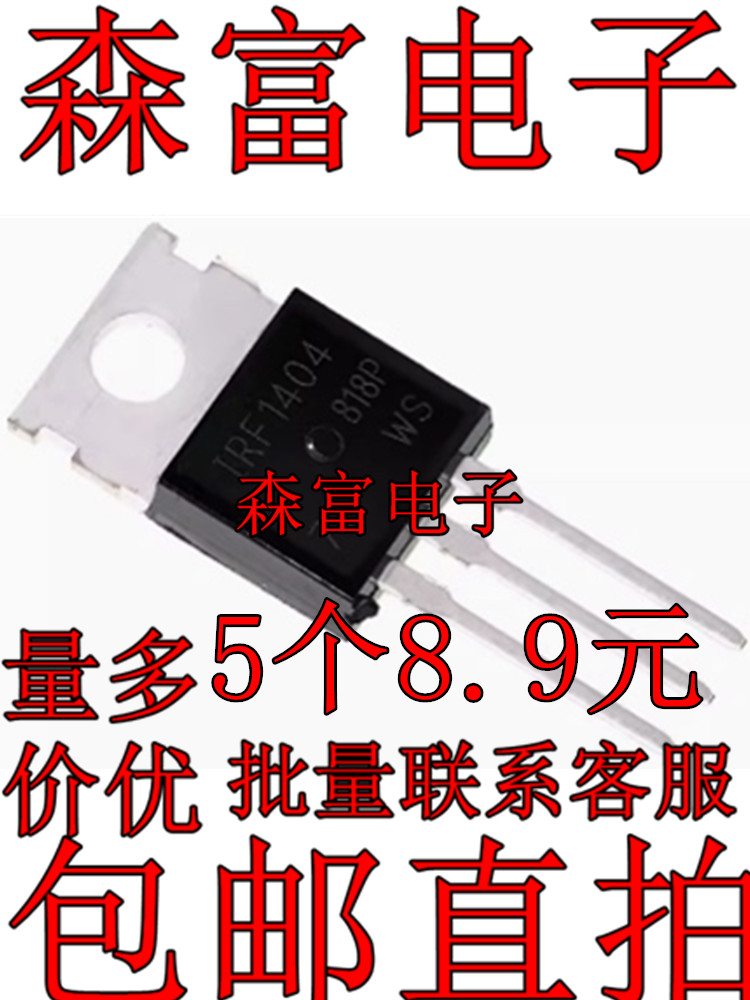 进口正品 IRF1404 IRF1407 IRFB3206 IRFB3077 IRFB4227 IRF640N