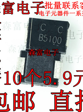 CDBC5100-G B5100丝印 贴片SMC 肖特基二极管5A 100V 全新正品