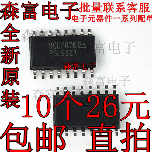 全新进口原装 AM26LS32ACNSR 26LS32A SOP16贴片 中体5.2MM接收器