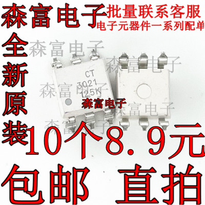全新进口原装 CT3021(S)(T1) 贴片 SOP-6 兼容MOC3021 耦合器光耦