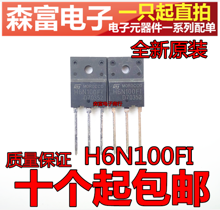 全新原装 STH6N100FI H6N100FI 6A1000V  直插三极管 H6N100F1
