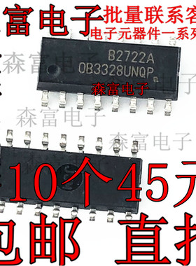 OB3328UQP  OB3328UNQP 0B3328UNQP 背光驱动芯片IC 贴片SOP