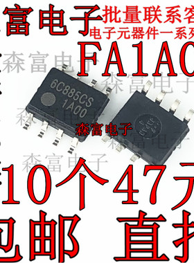 全新1A00 芯片 FA1A00 长虹 液晶电源芯片贴片SOP-8直拍 无需改装