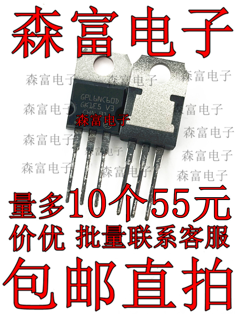 GPL6NC60D STGPL6NC60D TO-220 直插三极管 质量保证 全新原装