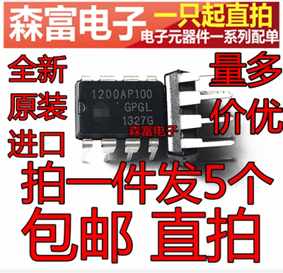 1200AP100 NCP1200AP100 电源管理芯片 直插DIP8脚 进口全新原装
