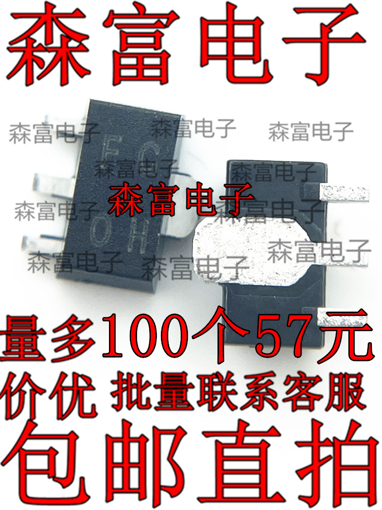 全新现货包邮 2SC5566-TD-E 丝印FC 4A/50V 贴片SOT-89 NPN三极管