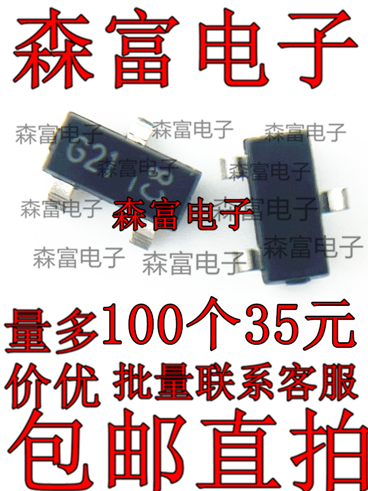 DMG2301U-7 SOT-23贴片 现货供应 丝印G21 P沟道场效应晶体三极管