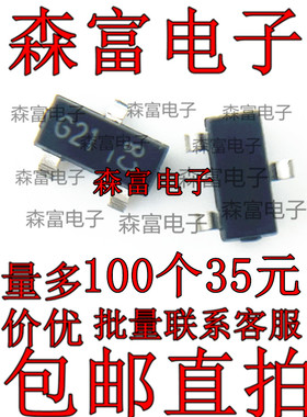 DMG2301U-7 SOT-23贴片 现货供应 丝印G21 P沟道场效应晶体三极管