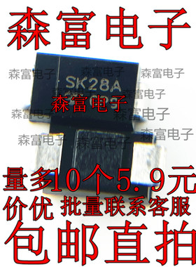 全新 肖特基贴片 SK28A DO-214AC SK2BA 包邮原装二极管 SMA 2A
