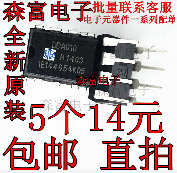 全新现货DIP-8 CR5228/5229 CR6224/228/228/848/850/853T DDA010