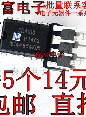 全新现货DIP-8 CR5228/5229 CR6224/228/228/848/850/853T DDA010