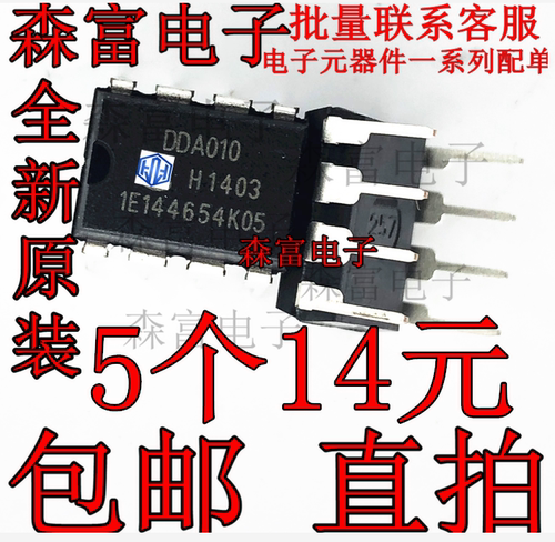 全新现货DIP-8 CR5228/5229 CR6224/228/228/848/850/853T DDA010