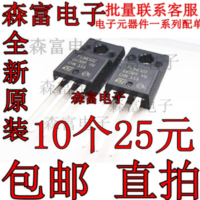 全新 STF13NK50Z F13NK50Z 场效应管500V 11A 直插TO-220F 原装