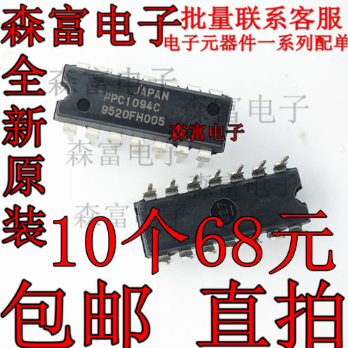 全新原装进口 UPC1094C 直插DIP14脚 开关稳压器控制电路集成块IC