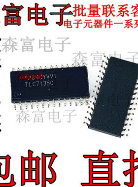 TLC7135CDWR TLC7135CDW TLC7135C模数转换器 贴片SOP28 全新原装