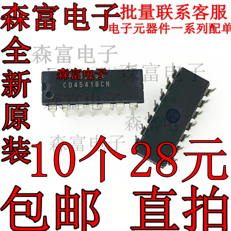 全新原装 CD4541 CD4541BCN 直插 DIP14 可编程计时器和振荡器 - 实物图