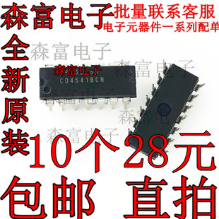 全新原装 CD4541 CD4541BCN 直插 DIP14 可编程计时器和振荡器