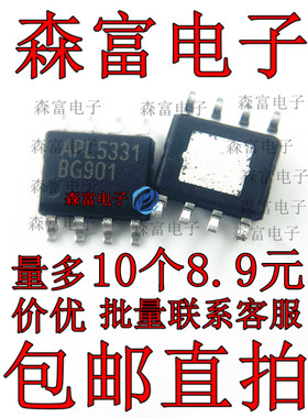 全新原装 5331KAC APL5331KAC-TR APL5331 APLS33I SOP-8 芯片