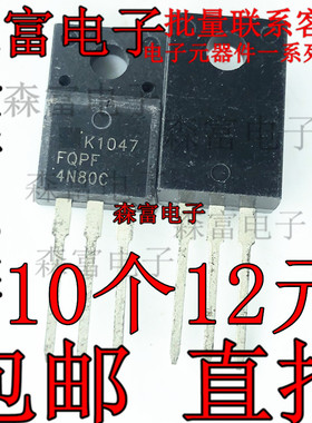 FQPF4N80C 4N80C TO-220F 开关管场效应管MOS管 全新原装 直插