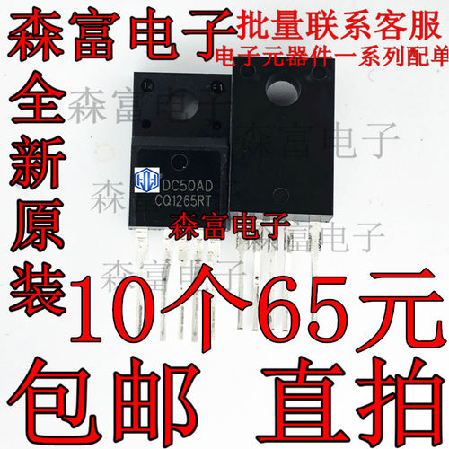 CQ1265RT 原装进口全新 彩电电源模块 包邮 TO-220F-5 FSCQ1265RT