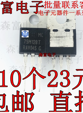 MC79M12BTG MC79M12BT 79M12 TO-220 线性稳压器 全新现货正品