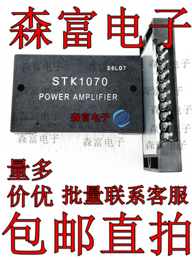 STK3102III  465 2038 1070 2028 0100II  功放模块STK461 0040