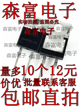 全新原装进口  RHRP8120 RURP8120 超快恢复二极管 直插TO-220