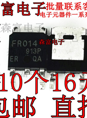 全新现货 FR014 IRFR014NTRPBF 贴片TO252 三极管 MOS场效应管