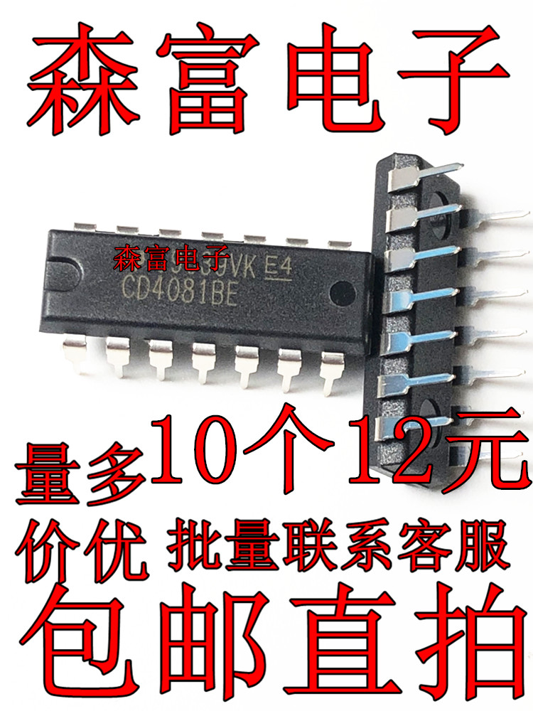 全新原装进口 CD4081BE HEF4081BP 四2输入与门芯片 直插DIP14脚