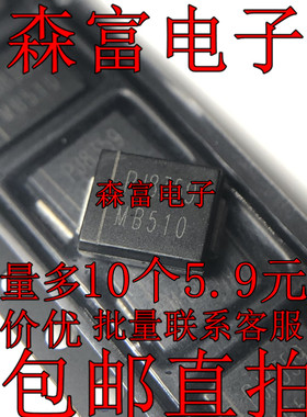 SK5B SK510C SS510 肖特基贴片二极管5A 200V MB520 海尔液晶上用
