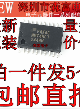 进口全新原装 MM74HCT244WM 反相八路三态缓冲器芯片 贴片宽体7.2