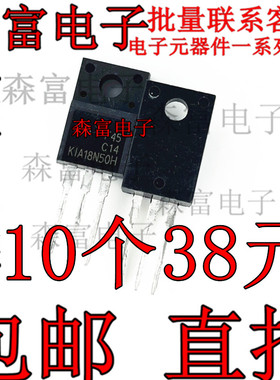 KIA18N50H UTC18N50L 18N50L MOS场效应管18A500V TO-220F 三极管