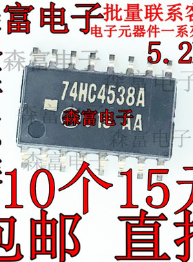 全新 TC74HC4538AF 74HC4538A SOP-16 5.2mm 多谐振荡器 进口原装