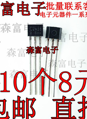 2SC2458-Y C2458Y 直插TO-92S 音频放大三极管 全新原装进口