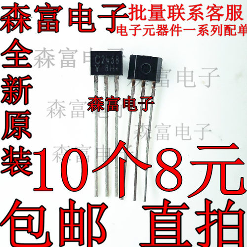 2SC2458-Y C2458Y 直插TO-92S 音频放大三极管 全新原装进口