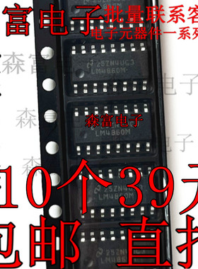 LM4860M LM4860MX/NOPB 贴片SOIC-6 全新现货 音频功率放大器IC