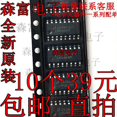 LM4860M LM4860MX/NOPB 贴片SOIC-6 全新现货 音频功率放大器IC