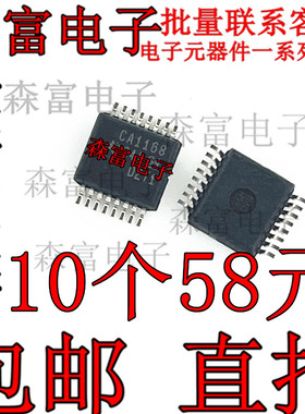 全新原装 SN75C1168DBR CA1168 RS422收发器IC 全双工 贴片SSOP16