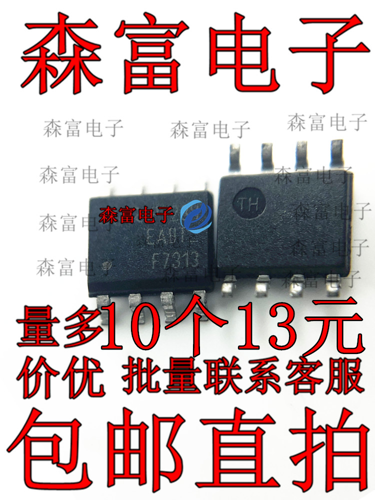 全新 IRF7313TRPBF SOP8双N沟道 30V/6.5A贴片MOSFET印丝F7313