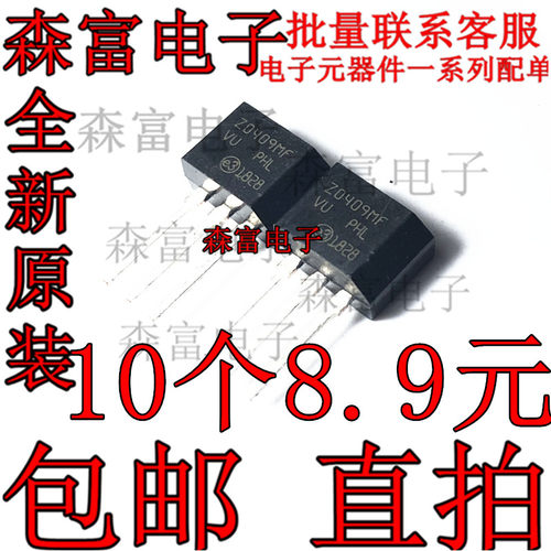 全新包邮  Z0409 双向可控硅 Z0409MF 电焊机晶闸管4A600V TO-202