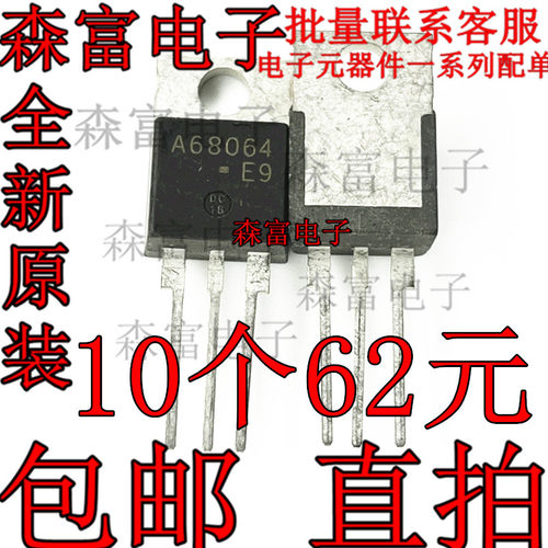 全新原装进口 A68064 A68064 TO-220 可控硅晶闸管三极管 直插