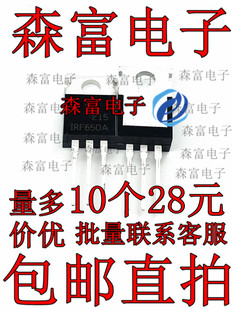 IRF650 IRF650A MOS场效应管 TO-220 全新现货直拍 现货供应