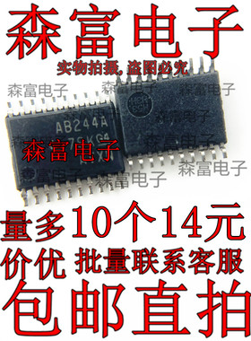 全新原装 SN74ABT244APWR 丝印AB244A 贴片TSSOP-20 超薄密脚