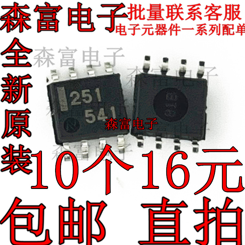 UPC251G2 UPC251 丝印 251 通用双路运算放大器 SOP-8 全新原装
