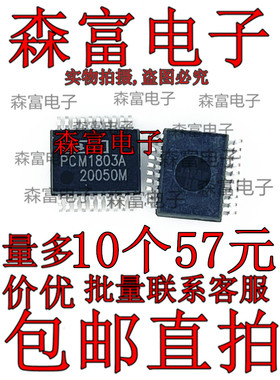 PCM1803A PCM1803ADBR PCM1803 SSOP20 转换器芯片 贴片 全新