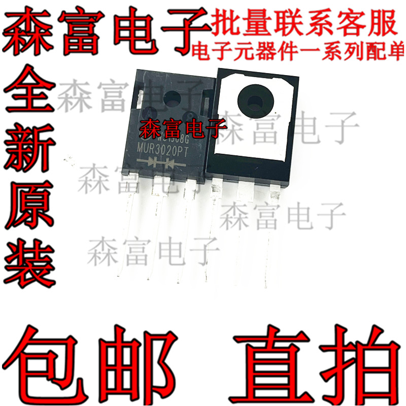 快恢复二极管 MUR3020PT 30A 200V 封装TO-247 全新现货 质量保证