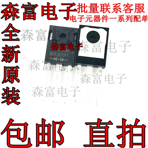 快恢复二极管 MUR3020PT 30A 200V 封装TO-247 全新现货 质量保证