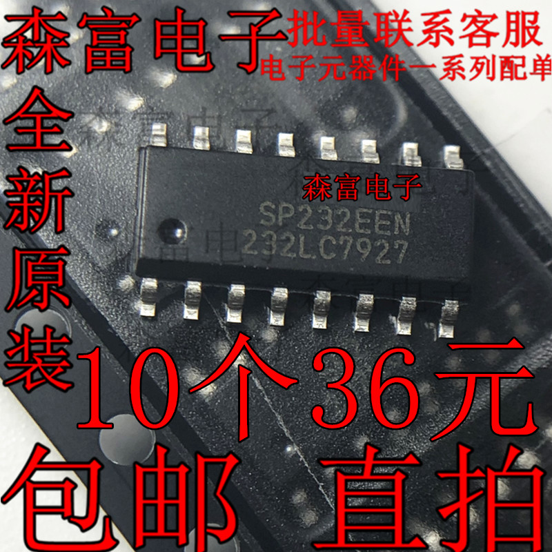 电子元器件一系列配单质量保证